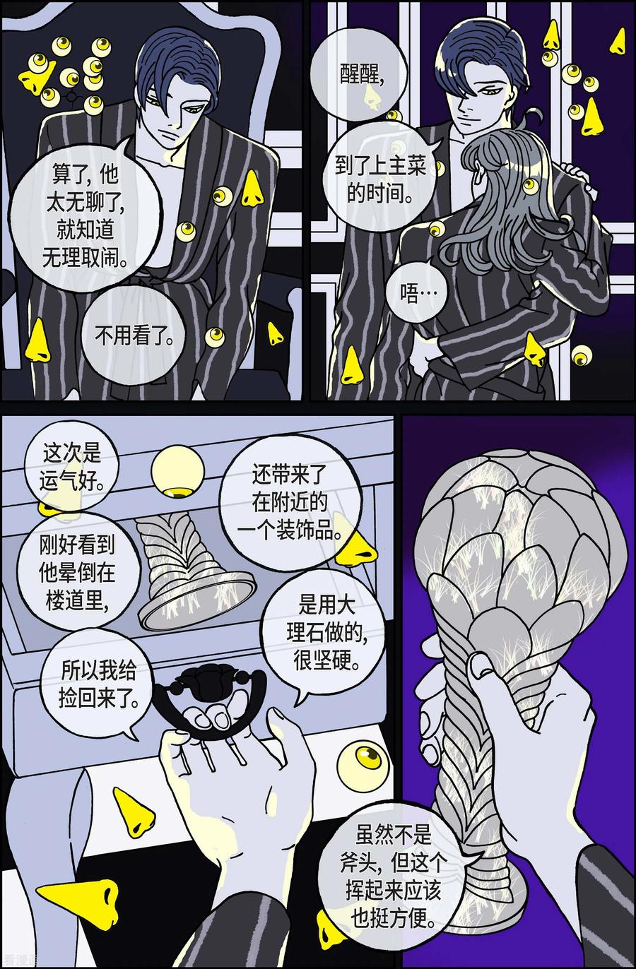 第103话贝㙮上12-午夜搭档-EcomixMedia（第12张）
