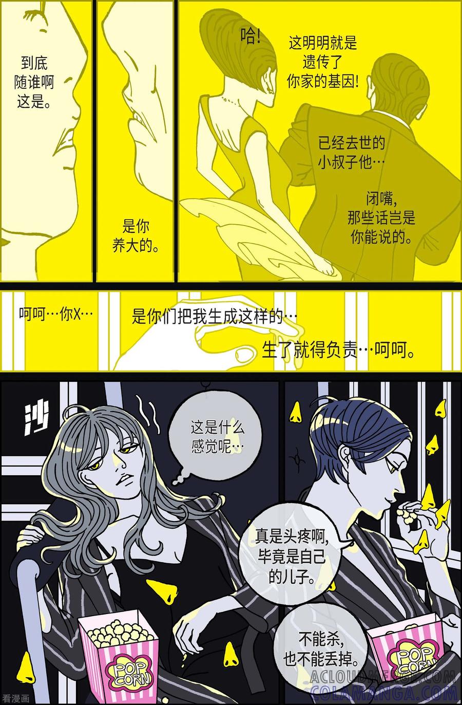 第103话贝㙮上12-午夜搭档-EcomixMedia（第11张）