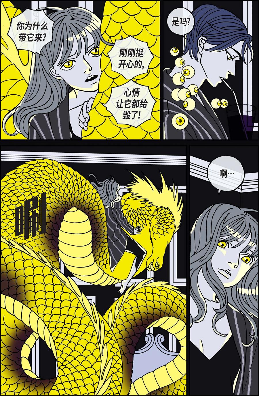 第103话贝㙮上12-午夜搭档-EcomixMedia（第4张）