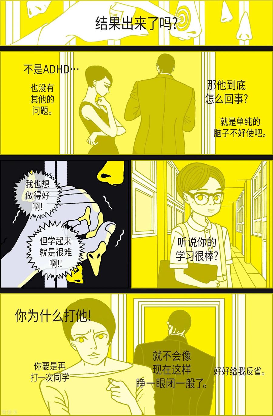 第103话贝㙮上12-午夜搭档-EcomixMedia（第8张）