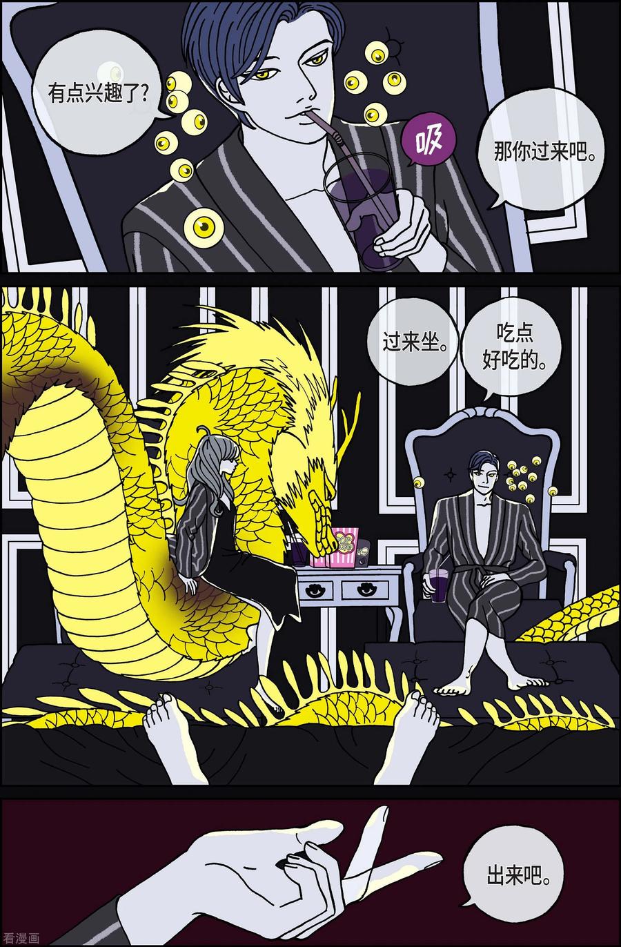 第103话贝㙮上12-午夜搭档-EcomixMedia（第6张）