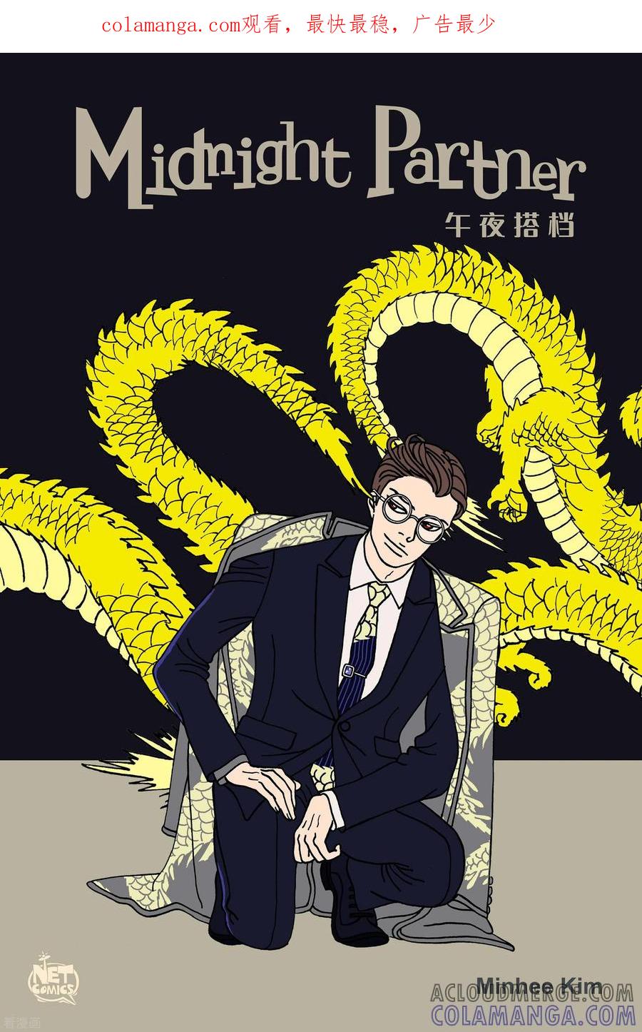 第103话贝㙮上12-午夜搭档-EcomixMedia（第1张）