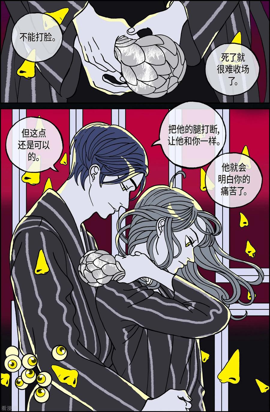 第103话贝㙮上12-午夜搭档-EcomixMedia（第14张）