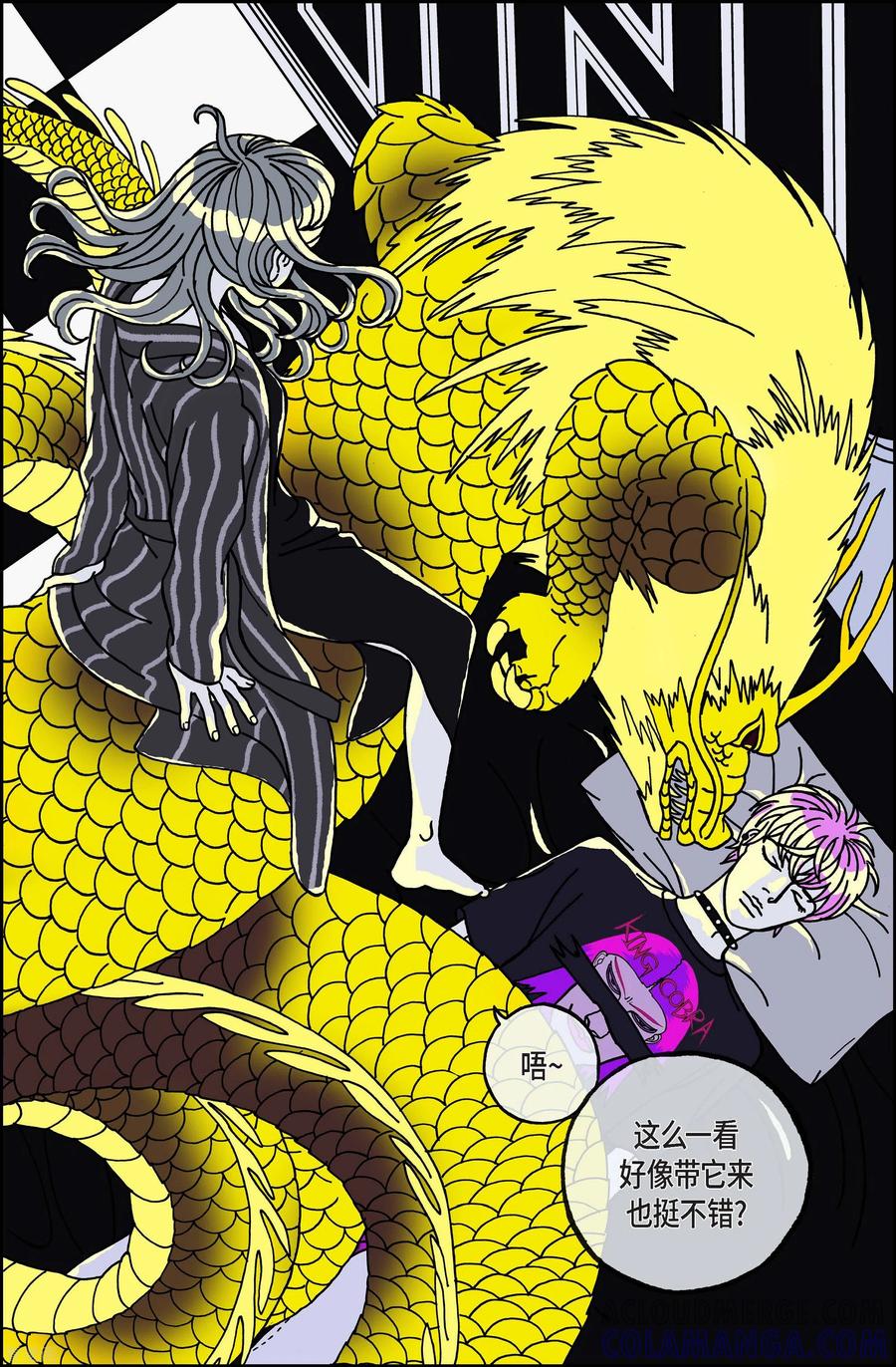 第103话贝㙮上12-午夜搭档-EcomixMedia（第5张）