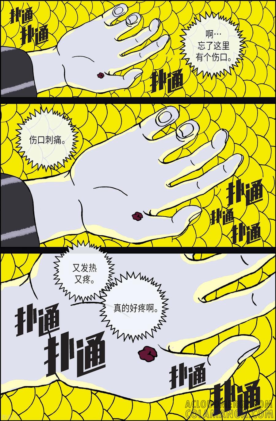 第103话贝㙮上12-午夜搭档-EcomixMedia（第3张）