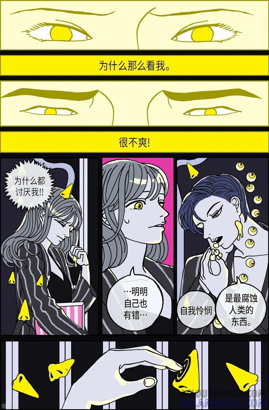 第103话贝㙮上12-午夜搭档-EcomixMedia（第9张）