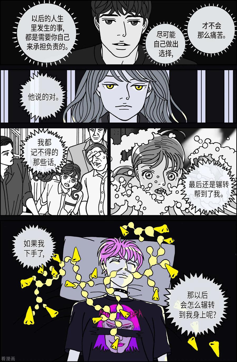 第104话贝㙮上13-午夜搭档-EcomixMedia（第8张）
