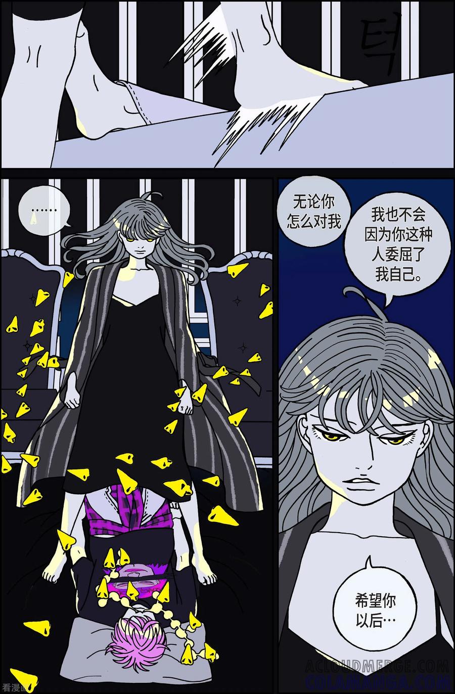 第104话贝㙮上13-午夜搭档-EcomixMedia（第13张）