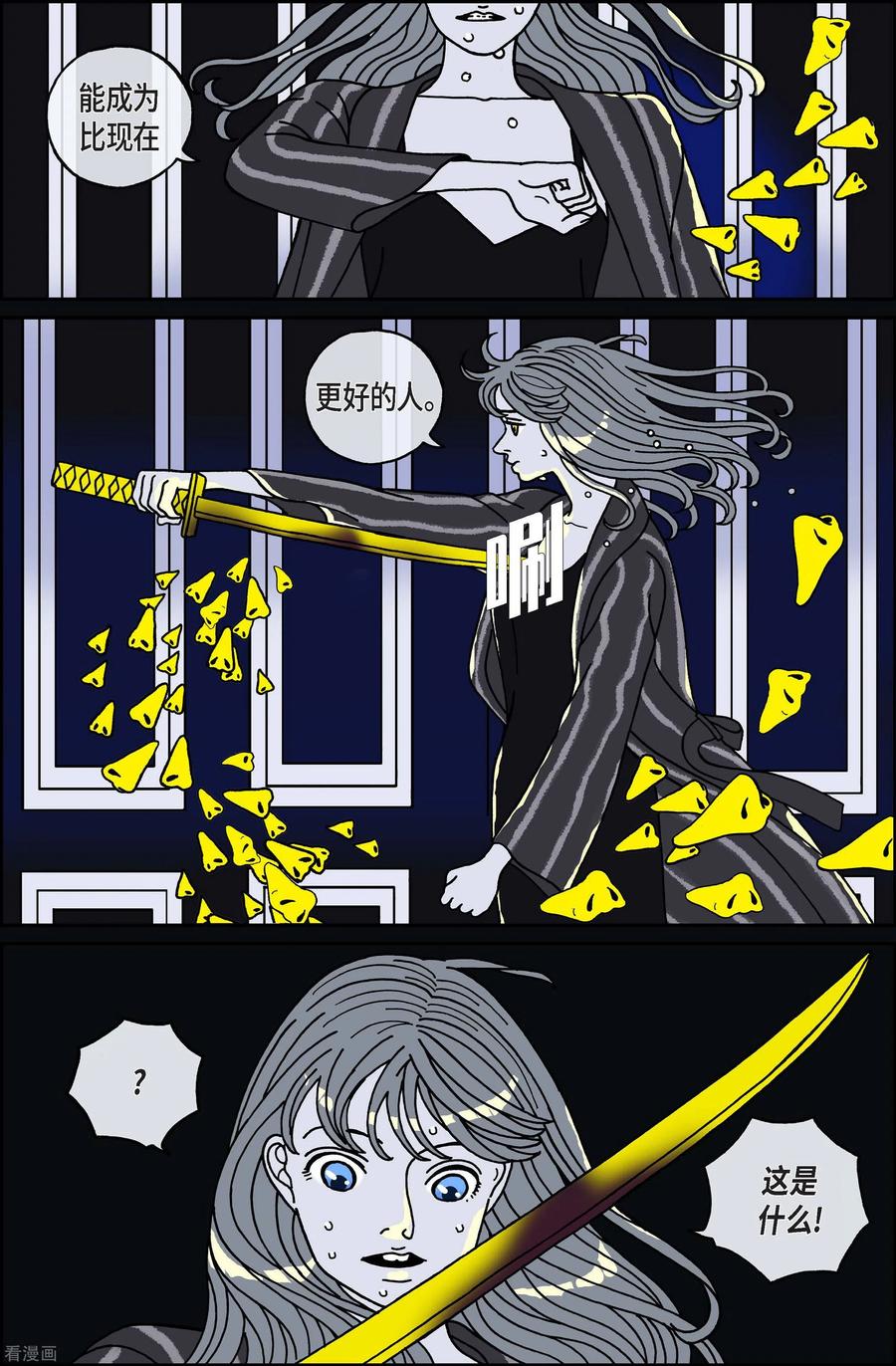 第104话贝㙮上13-午夜搭档-EcomixMedia（第14张）