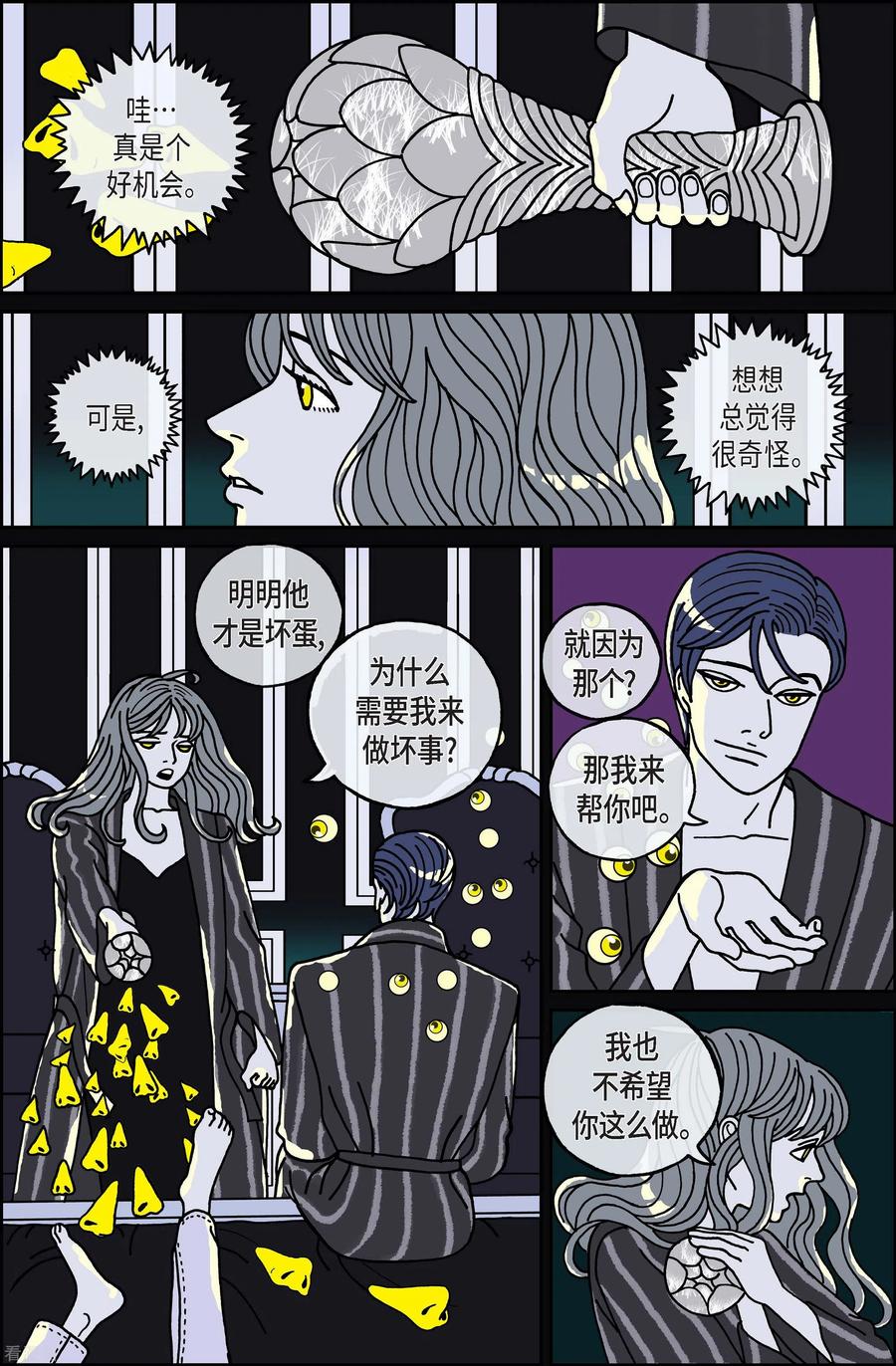 第104话贝㙮上13-午夜搭档-EcomixMedia（第10张）