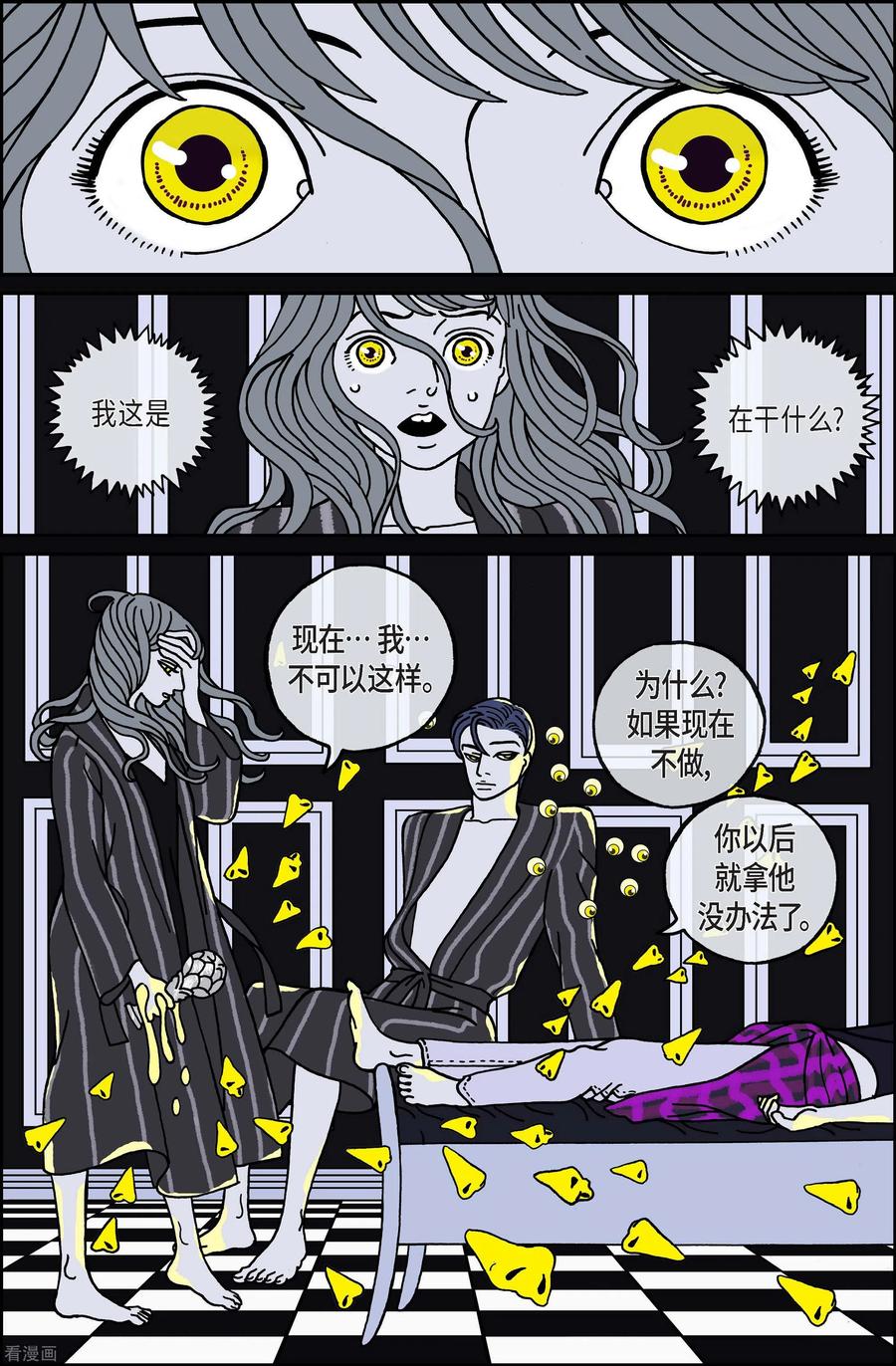 第104话贝㙮上13-午夜搭档-EcomixMedia（第6张）