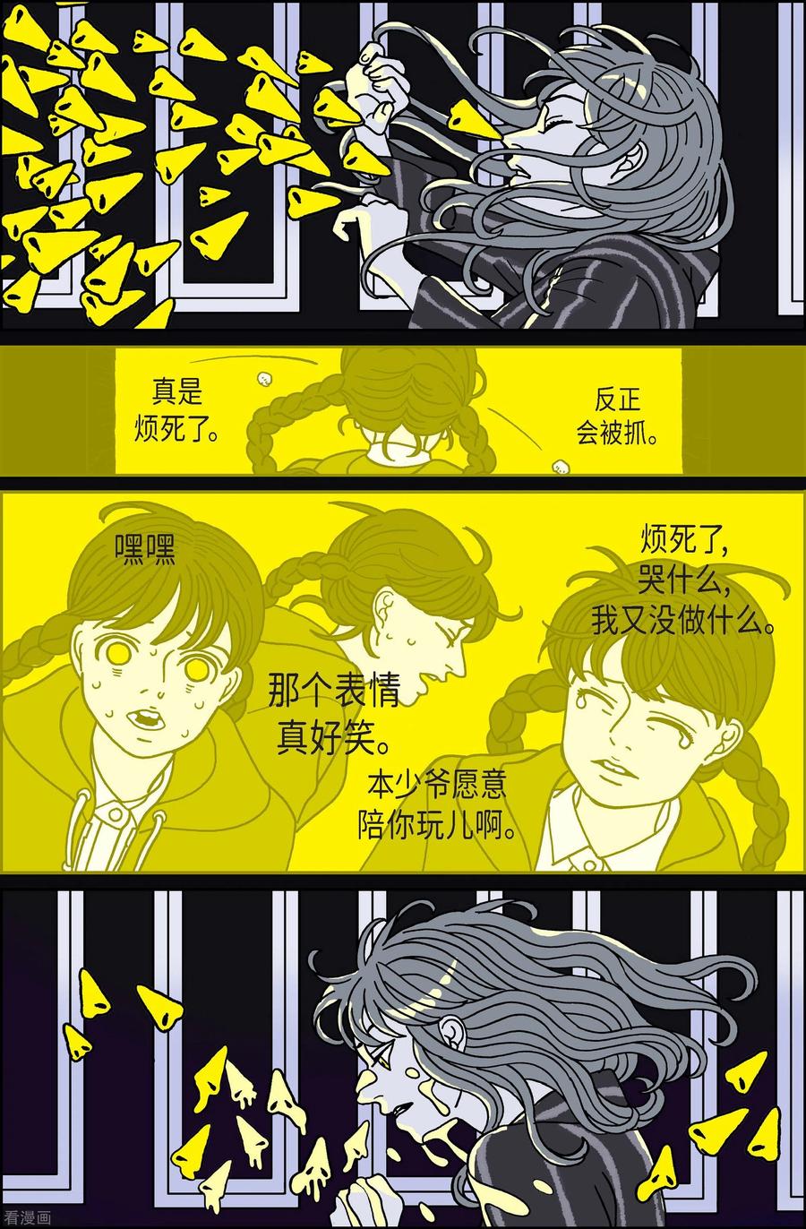 第104话贝㙮上13-午夜搭档-EcomixMedia（第12张）