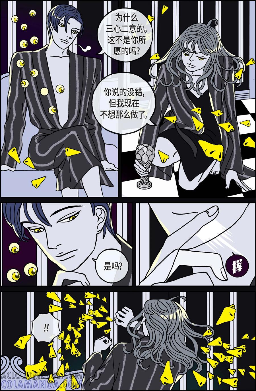 第104话贝㙮上13-午夜搭档-EcomixMedia（第11张）