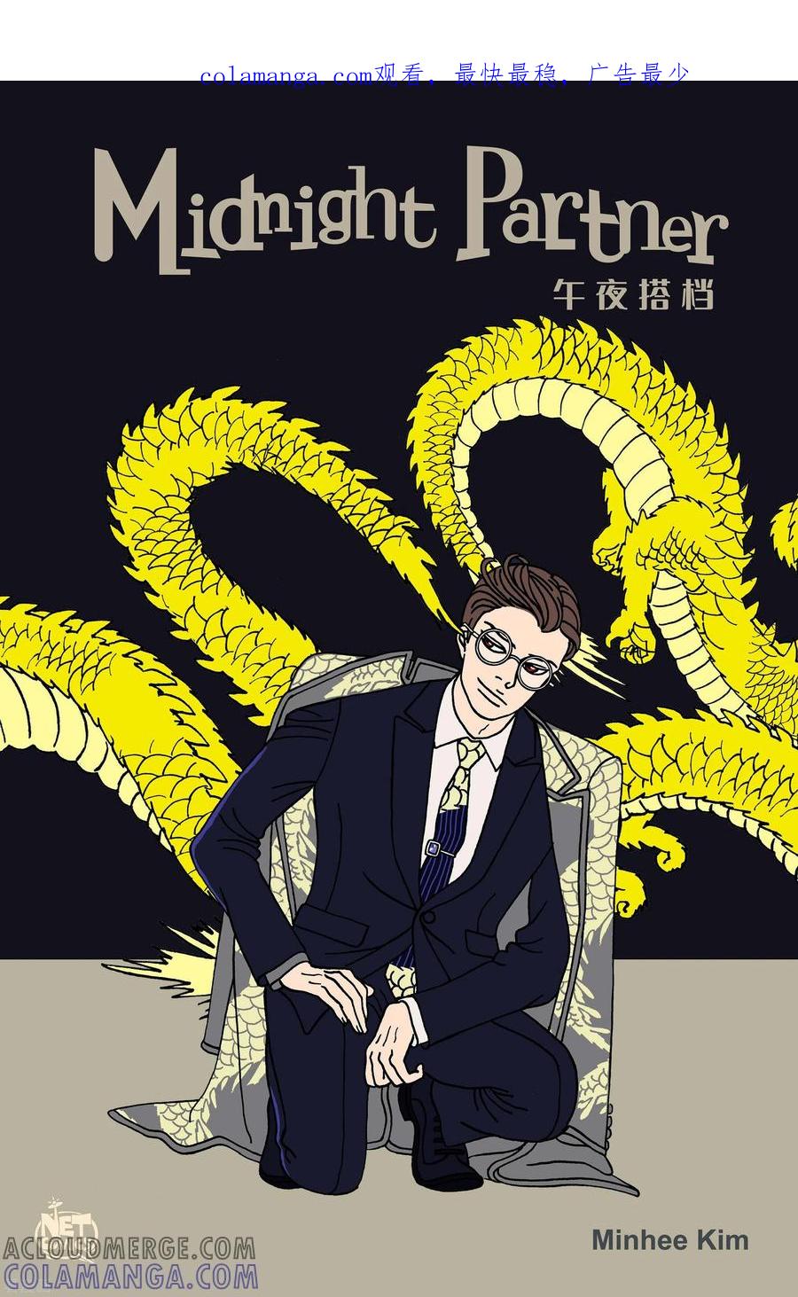 第104话贝㙮上13-午夜搭档-EcomixMedia（第1张）