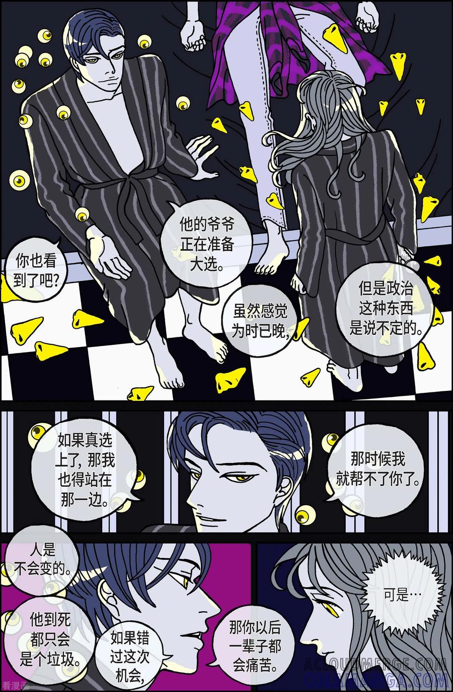 第104话贝㙮上13-午夜搭档-EcomixMedia（第7张）