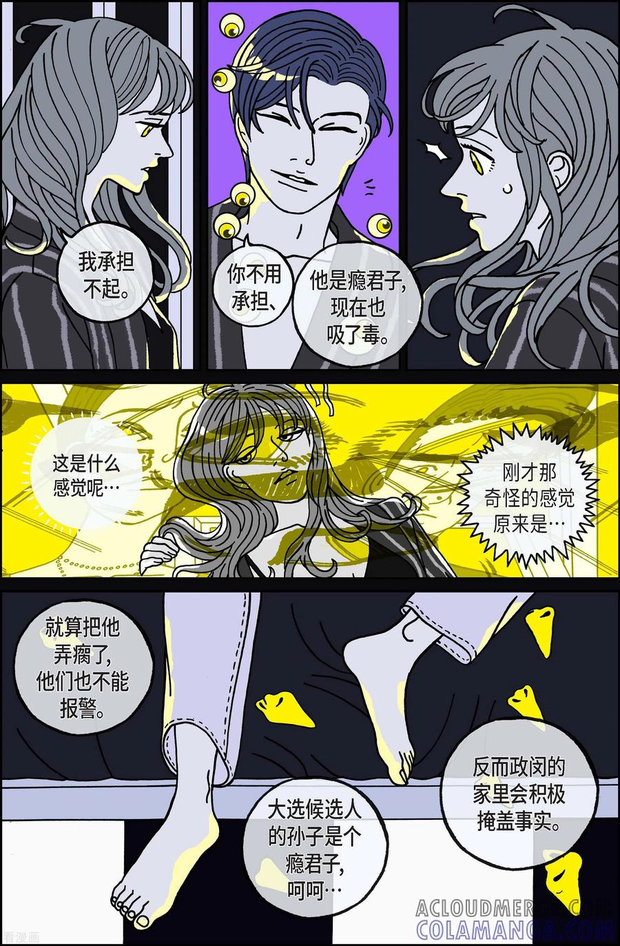 第104话贝㙮上13-午夜搭档-EcomixMedia（第9张）