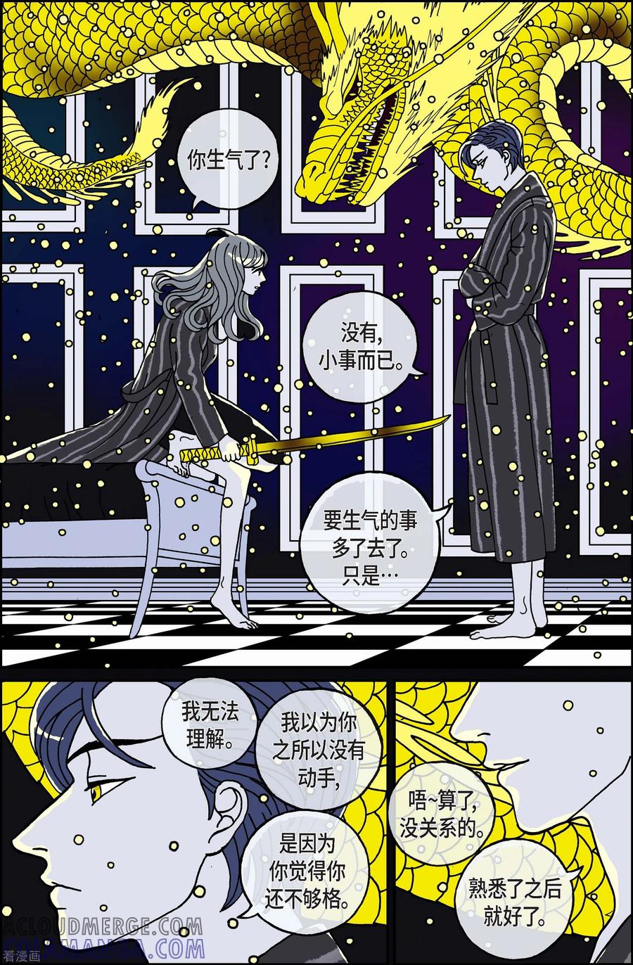第105话贝㙮上14-午夜搭档-EcomixMedia（第6张）