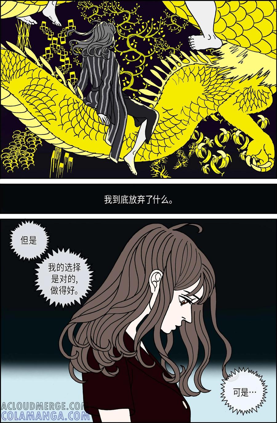第105话贝㙮上14-午夜搭档-EcomixMedia（第11张）