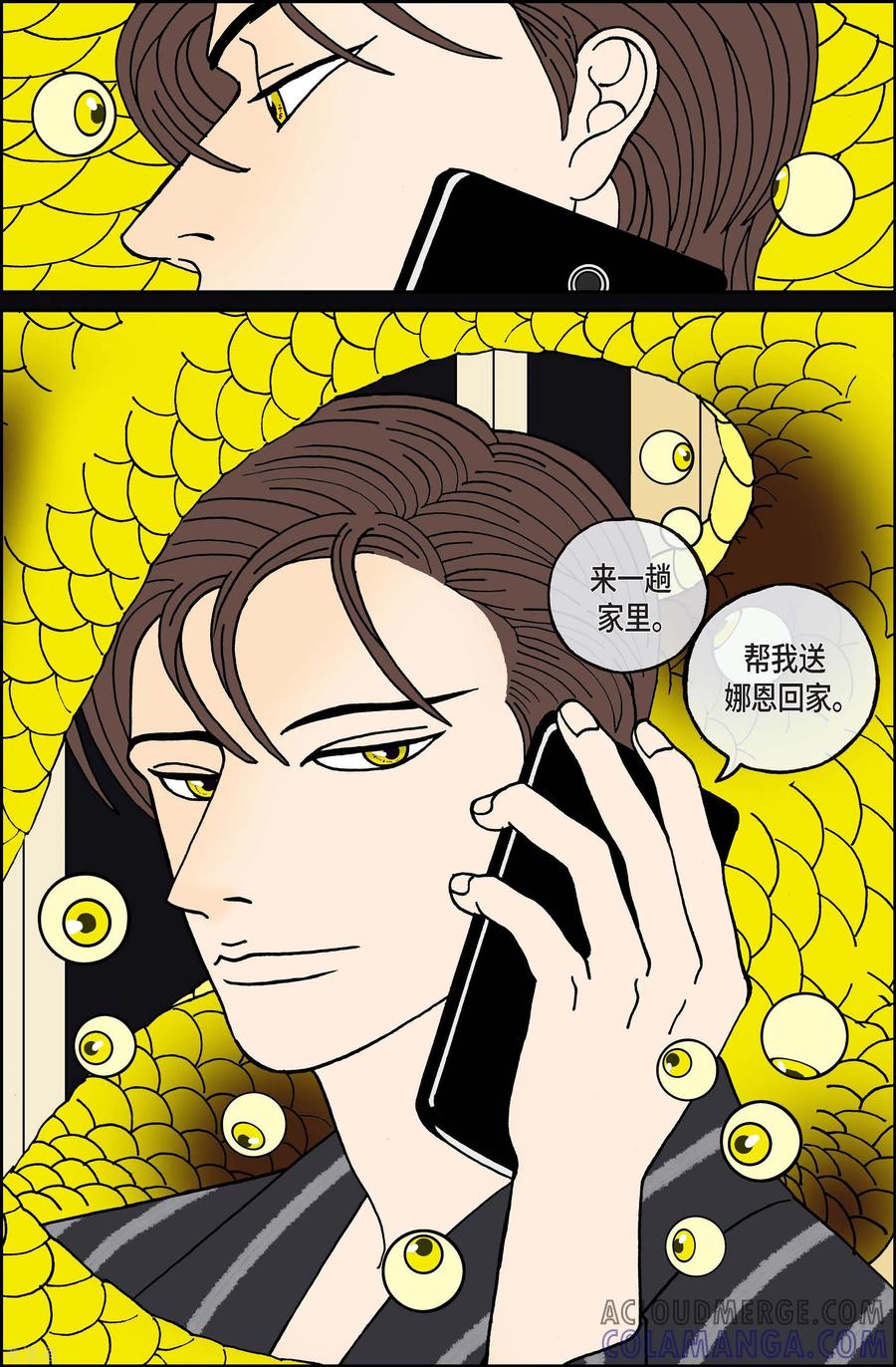 第105话贝㙮上14-午夜搭档-EcomixMedia（第9张）