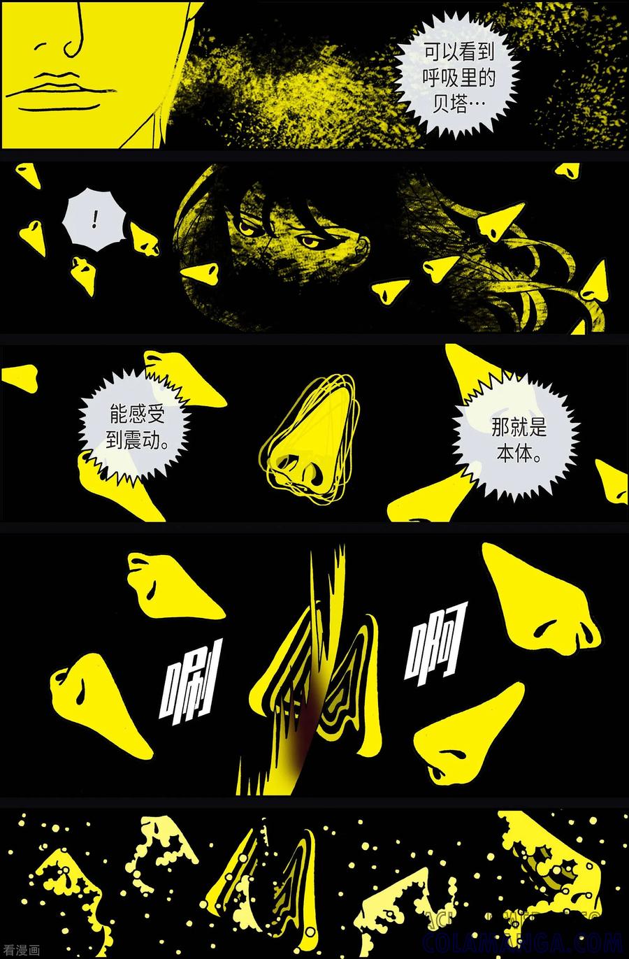 第105话贝㙮上14-午夜搭档-EcomixMedia（第4张）