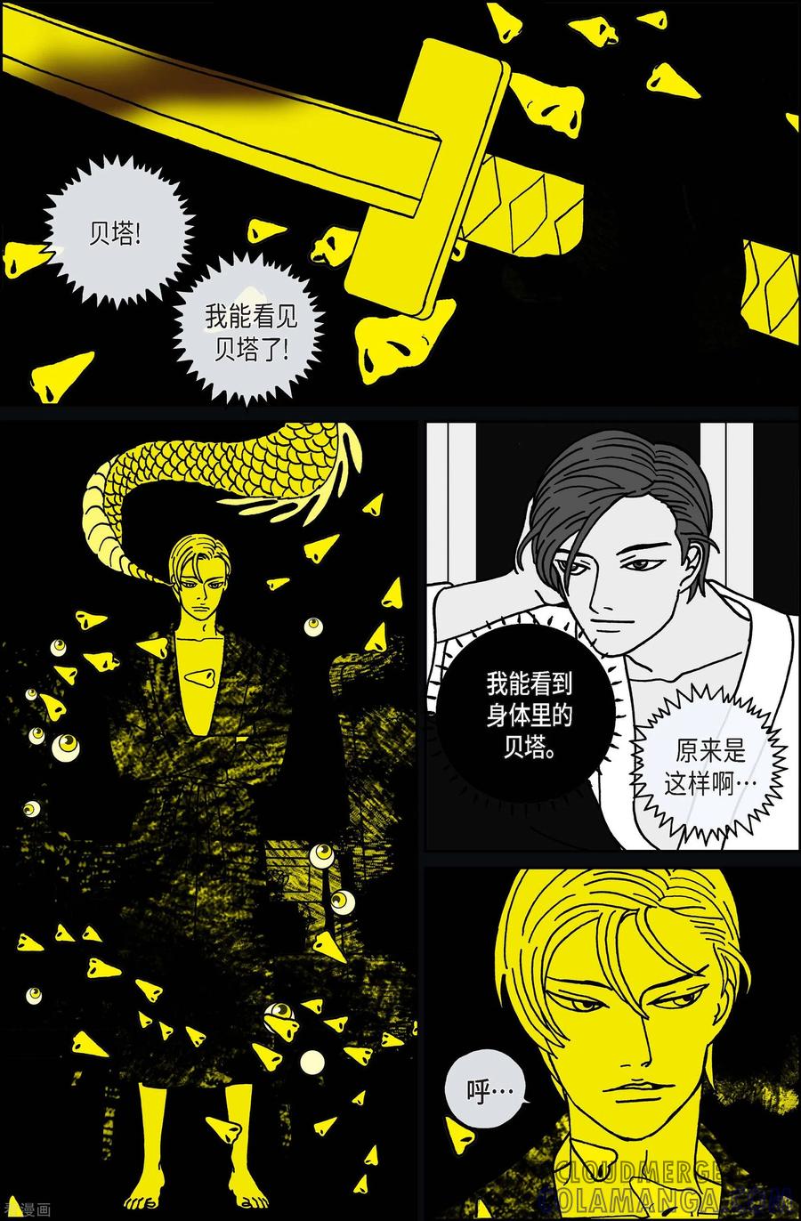 第105话贝㙮上14-午夜搭档-EcomixMedia（第3张）