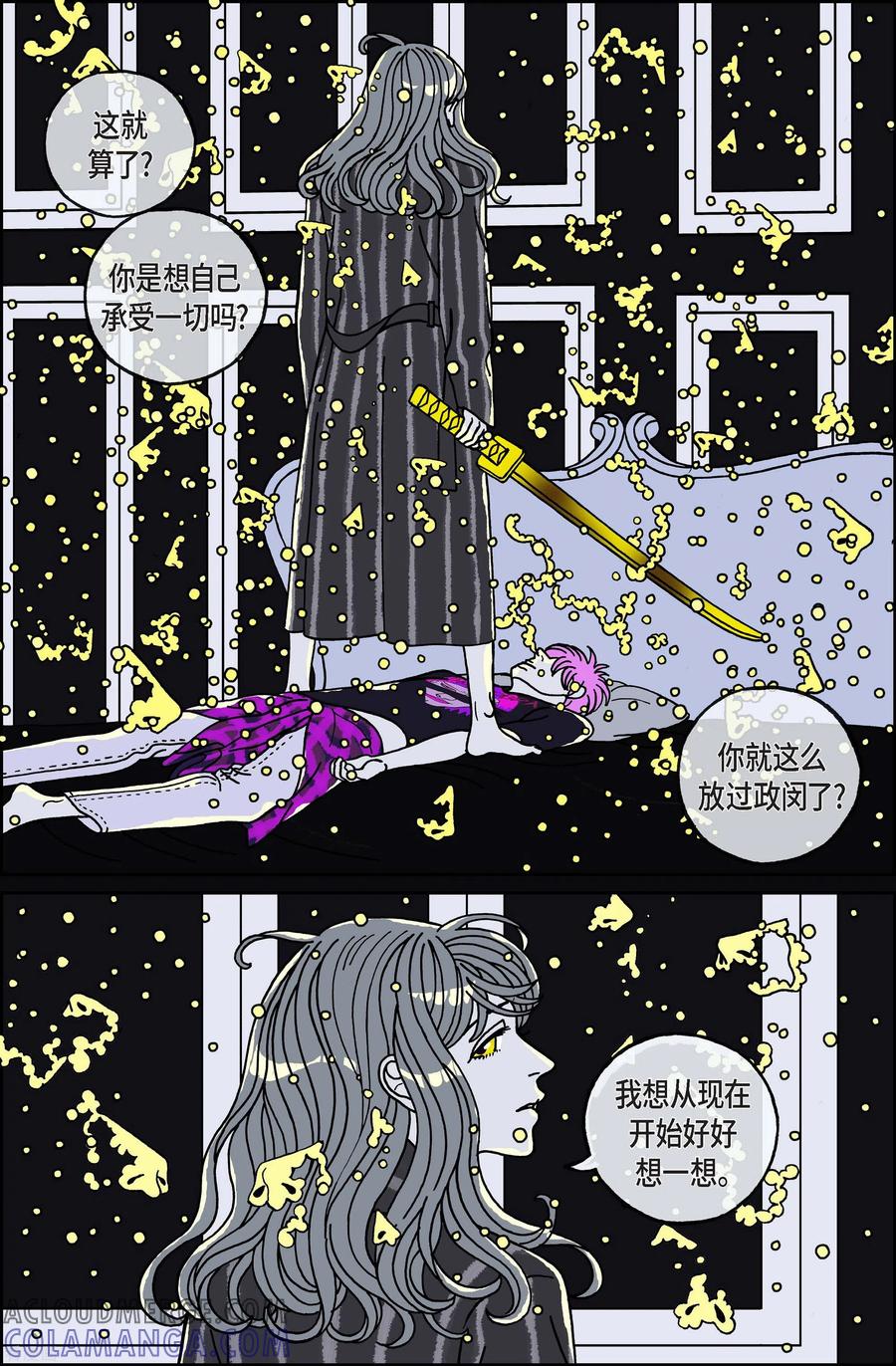 第105话贝㙮上14-午夜搭档-EcomixMedia（第5张）