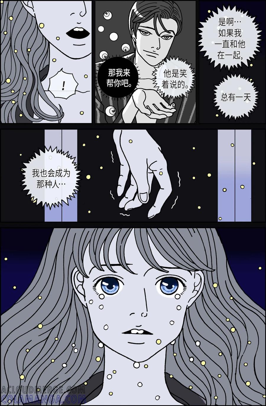 第105话贝㙮上14-午夜搭档-EcomixMedia（第7张）