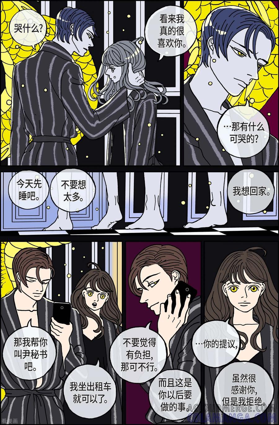 第105话贝㙮上14-午夜搭档-EcomixMedia（第8张）