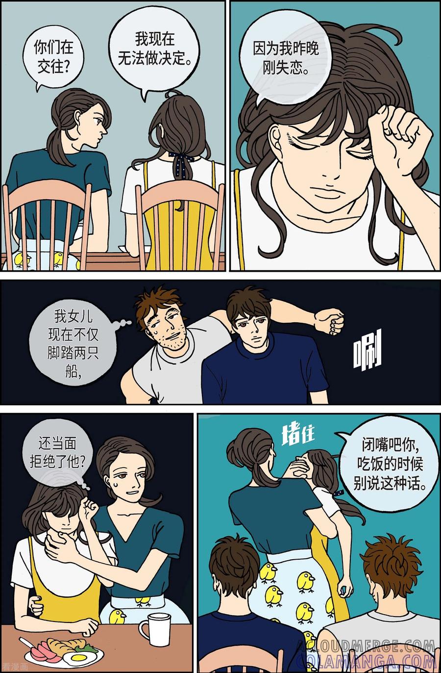 第106话贝㙮上15-午夜搭档-EcomixMedia（第13张）
