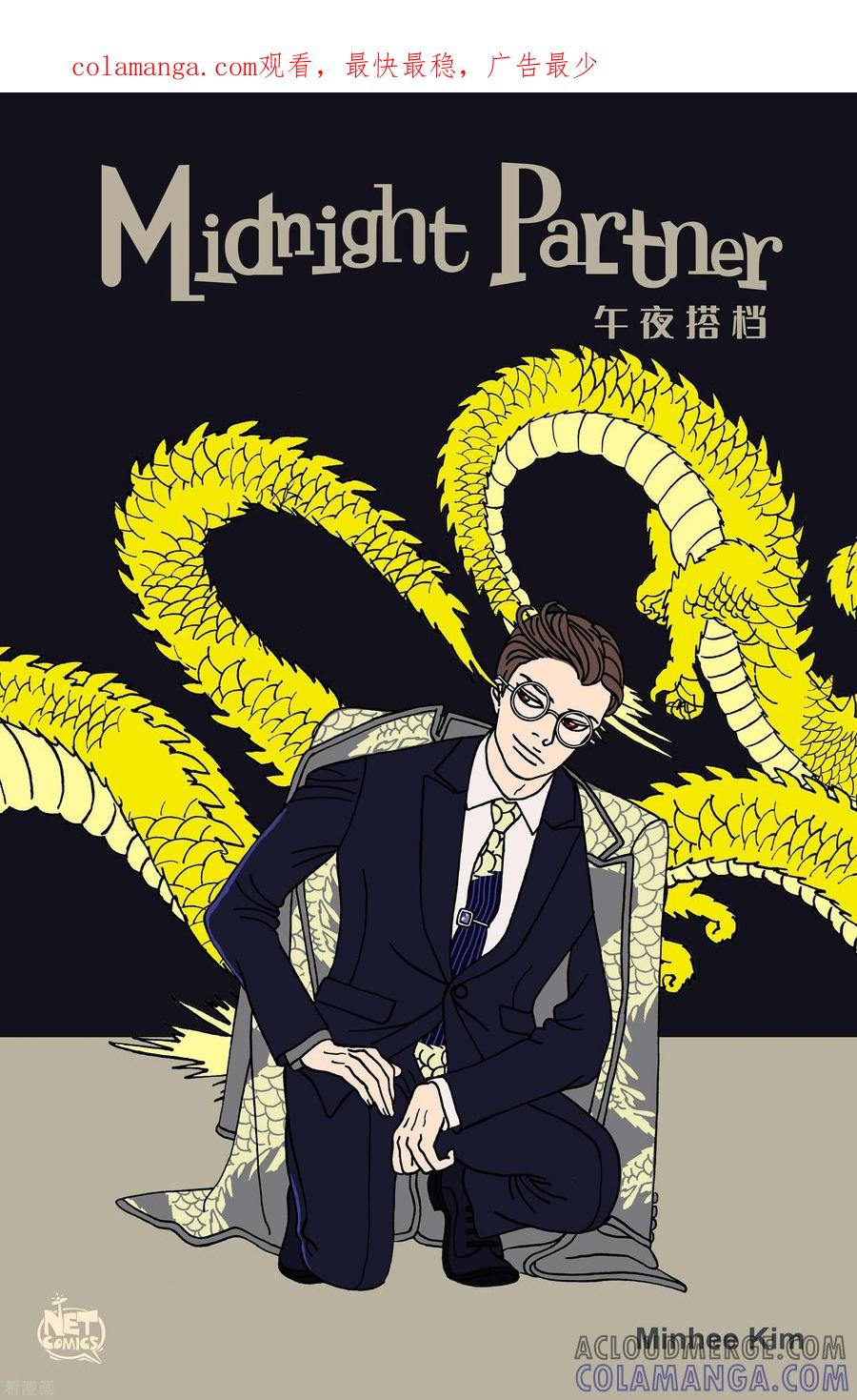 第106话贝㙮上15-午夜搭档-EcomixMedia（第1张）