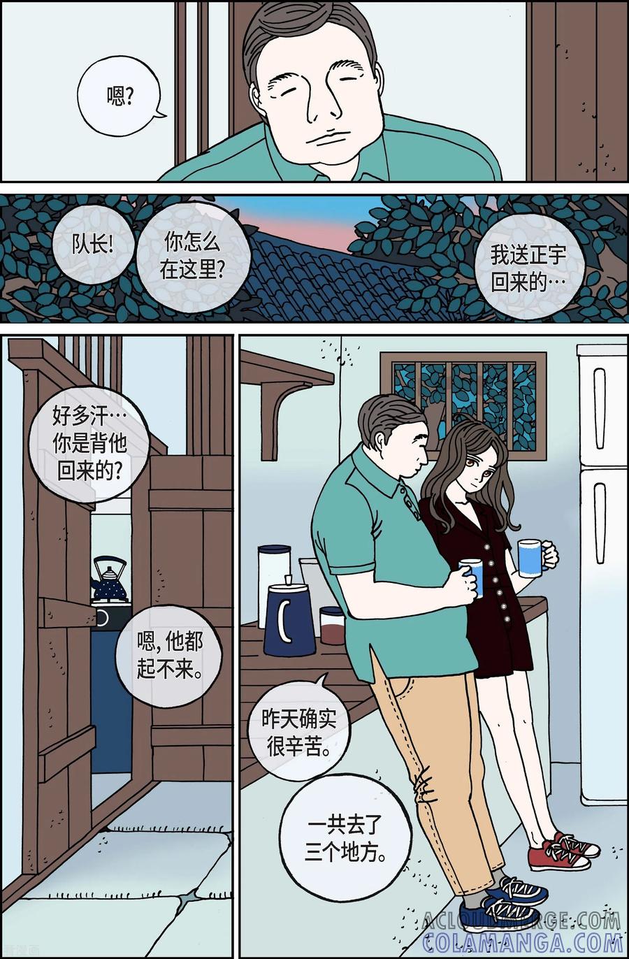 第106话贝㙮上15-午夜搭档-EcomixMedia（第3张）