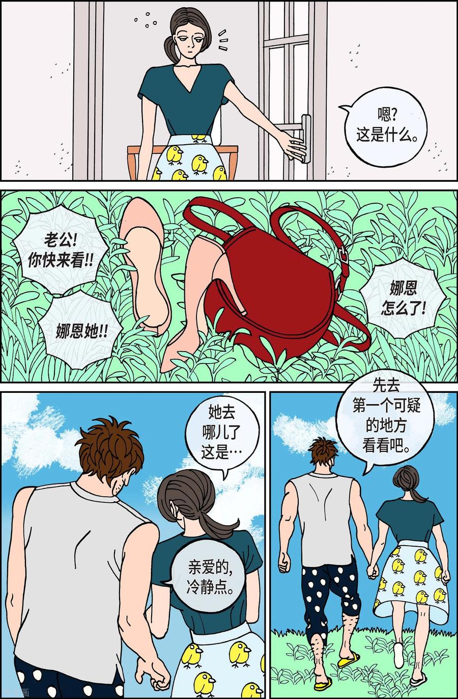 第106话贝㙮上15-午夜搭档-EcomixMedia（第10张）