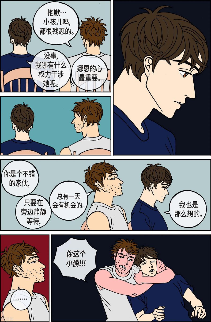 第106话贝㙮上15-午夜搭档-EcomixMedia（第14张）