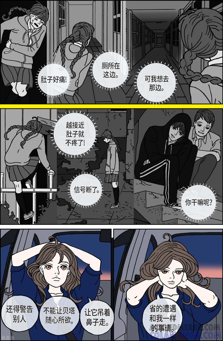 第107话贝㙮上16-午夜搭档-EcomixMedia（第10张）