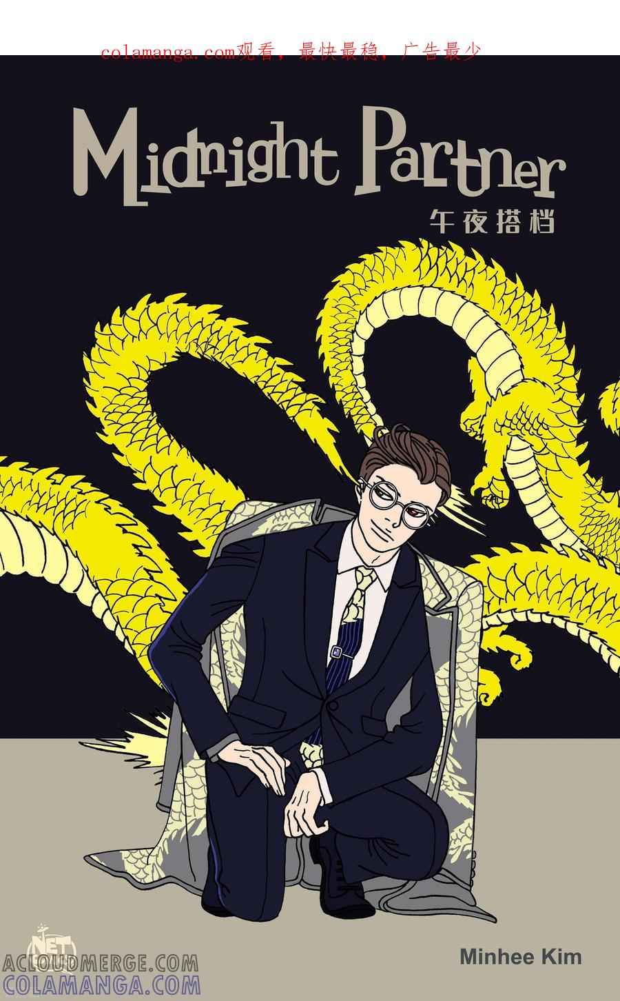 第107话贝㙮上16-午夜搭档-EcomixMedia（第1张）