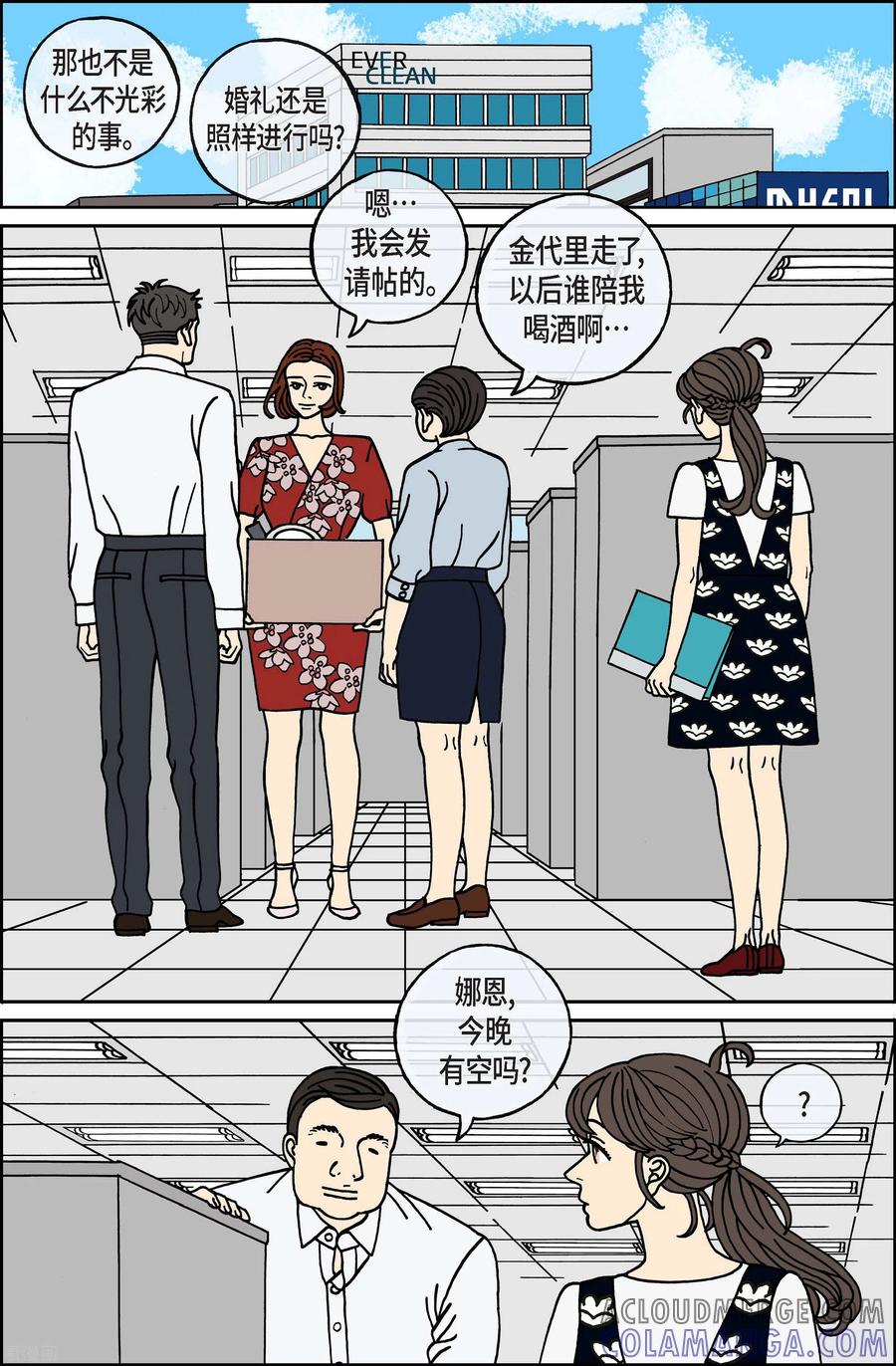 第107话贝㙮上16-午夜搭档-EcomixMedia（第3张）
