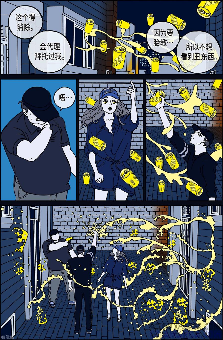 第107话贝㙮上16-午夜搭档-EcomixMedia（第7张）