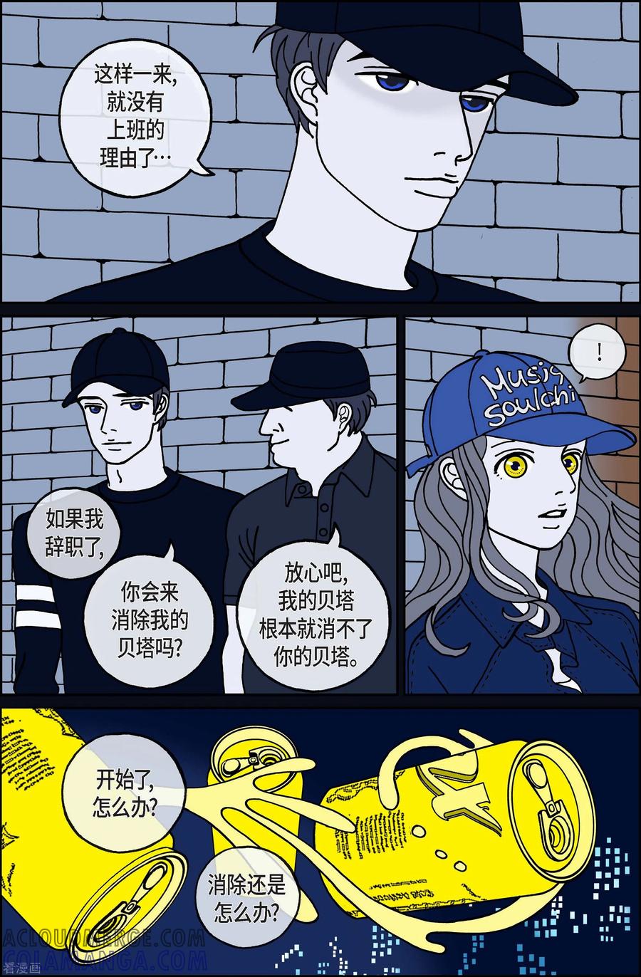 第107话贝㙮上16-午夜搭档-EcomixMedia（第6张）