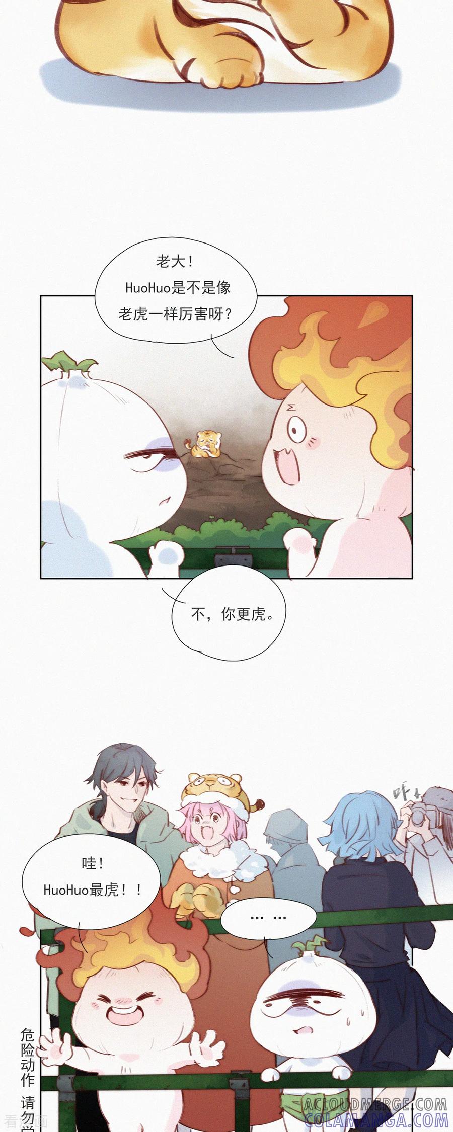 第11话春节特别篇-快乐蒜球啊？-蒜头文化（第3张）