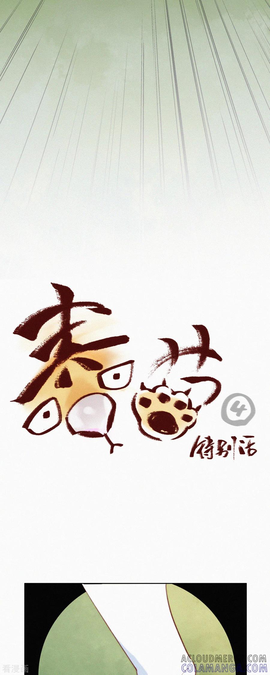 第11话春节特别篇-快乐蒜球啊？-蒜头文化（第15张）