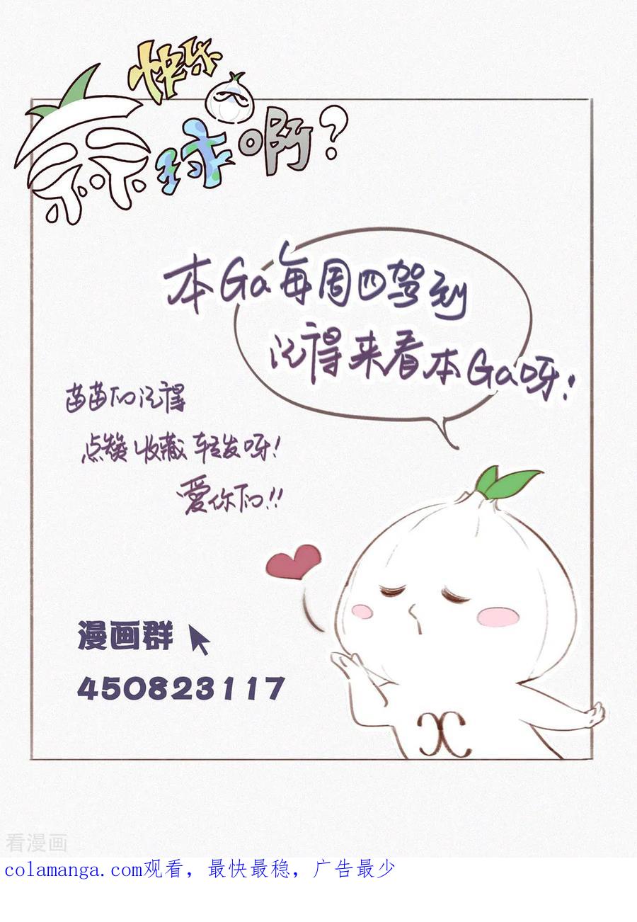 第11话春节特别篇-快乐蒜球啊？-蒜头文化（第24张）
