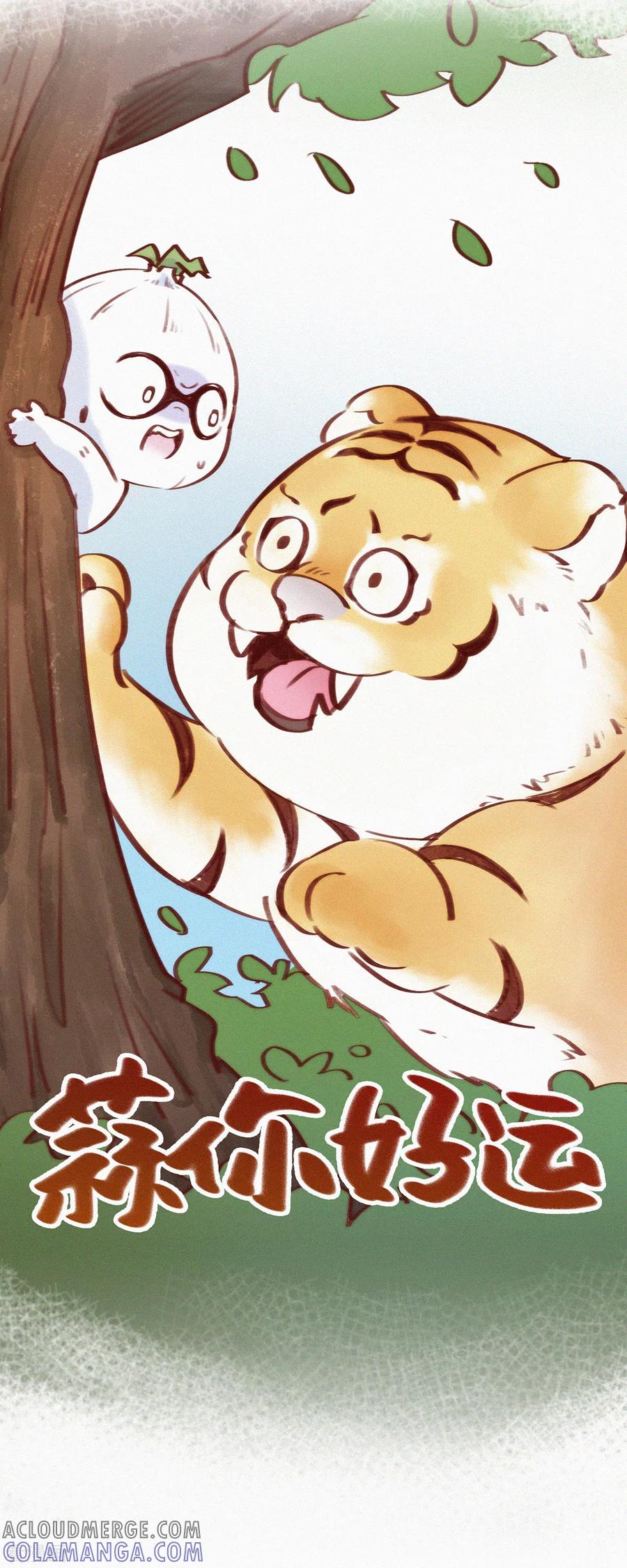 第11话春节特别篇-快乐蒜球啊？-蒜头文化（第23张）
