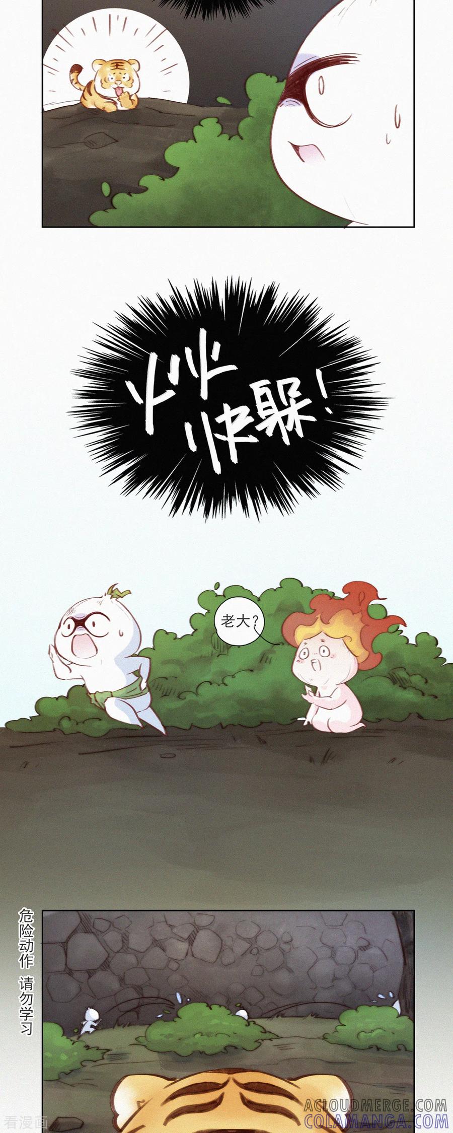 第11话春节特别篇-快乐蒜球啊？-蒜头文化（第7张）