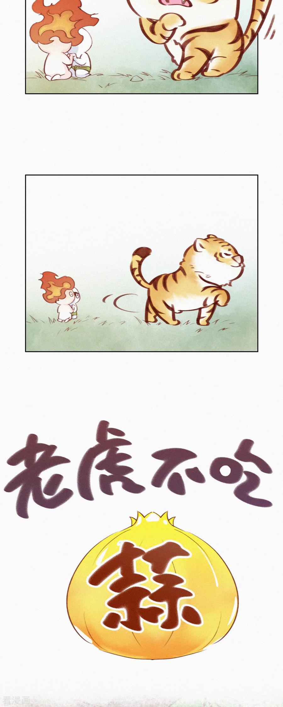 第11话春节特别篇-快乐蒜球啊？-蒜头文化（第22张）