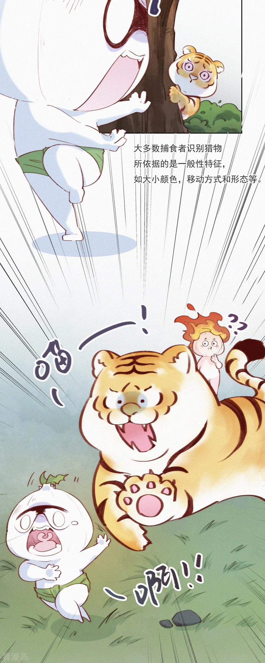 第11话春节特别篇-快乐蒜球啊？-蒜头文化（第14张）