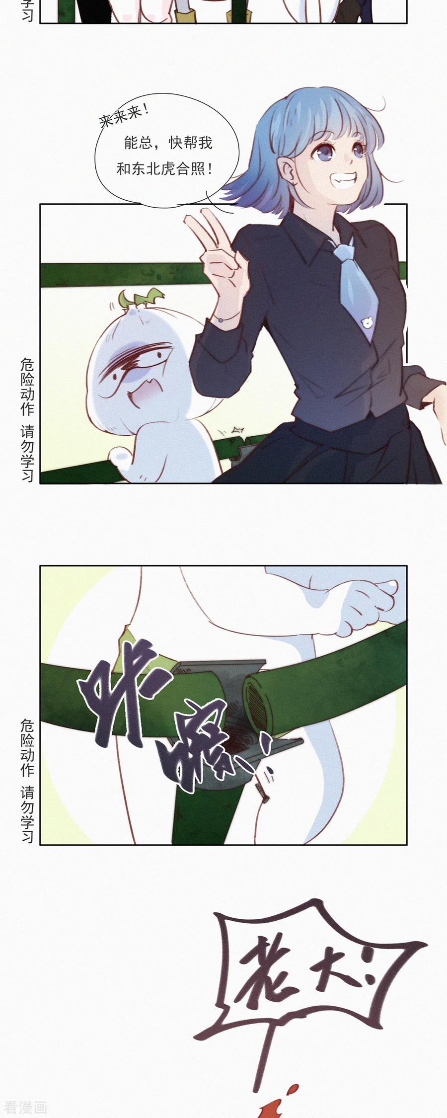 第11话春节特别篇-快乐蒜球啊？-蒜头文化（第4张）
