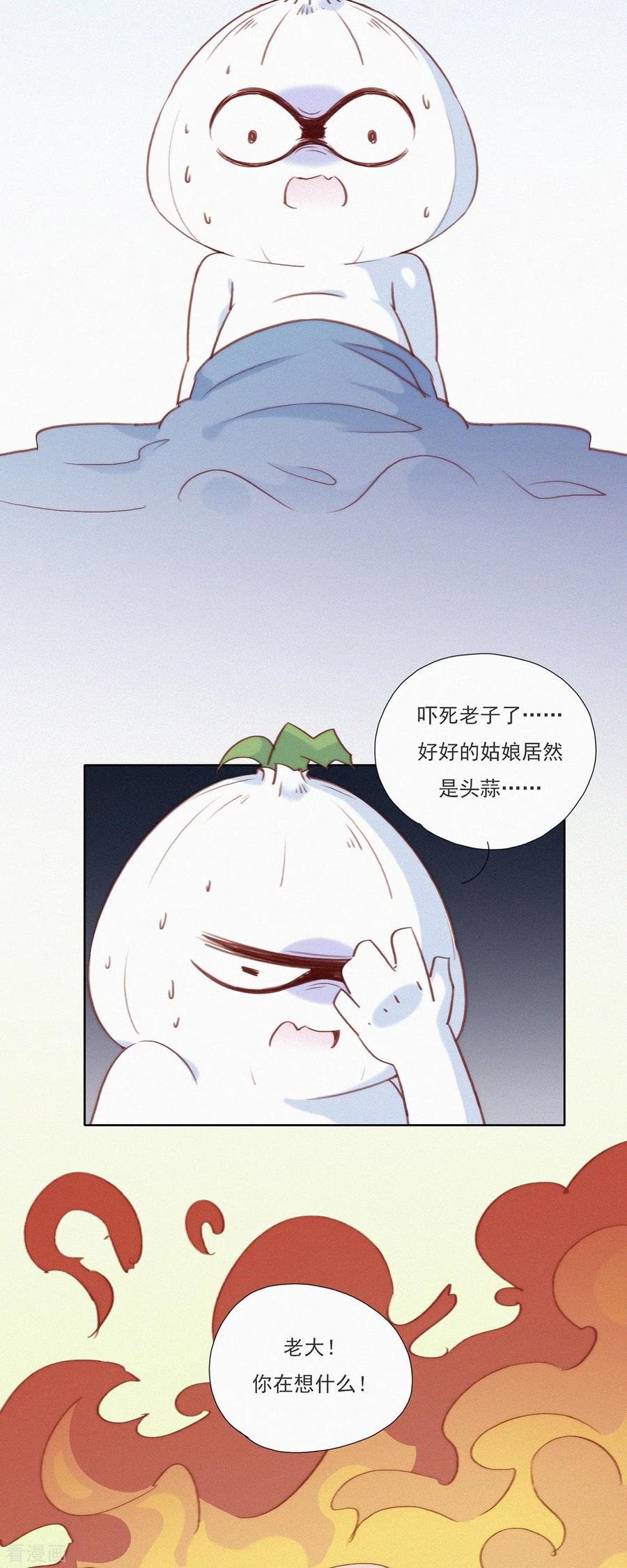 第12话蒜球竟然（上）-快乐蒜球啊？-蒜头文化（第12张）