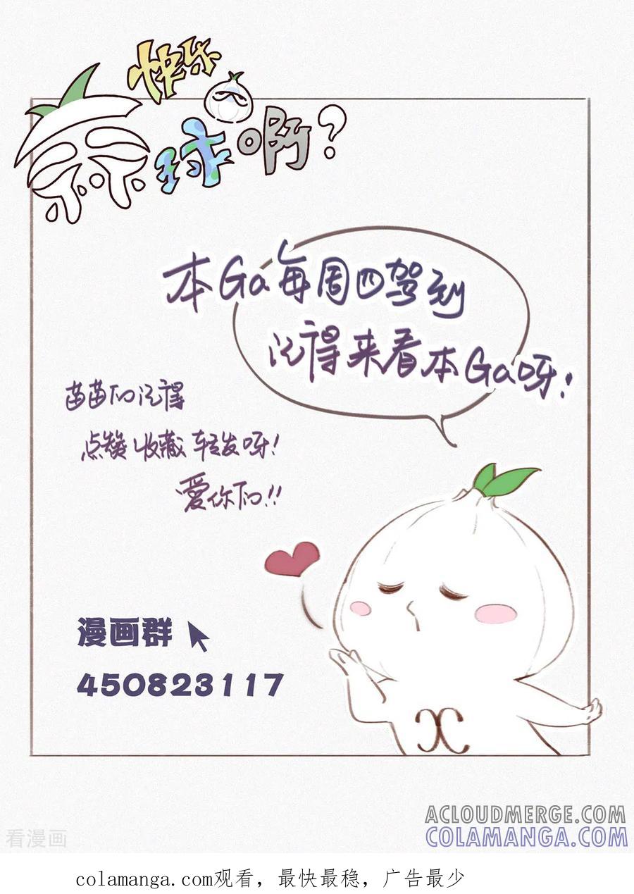 第12话蒜球竟然（上）-快乐蒜球啊？-蒜头文化（第17张）