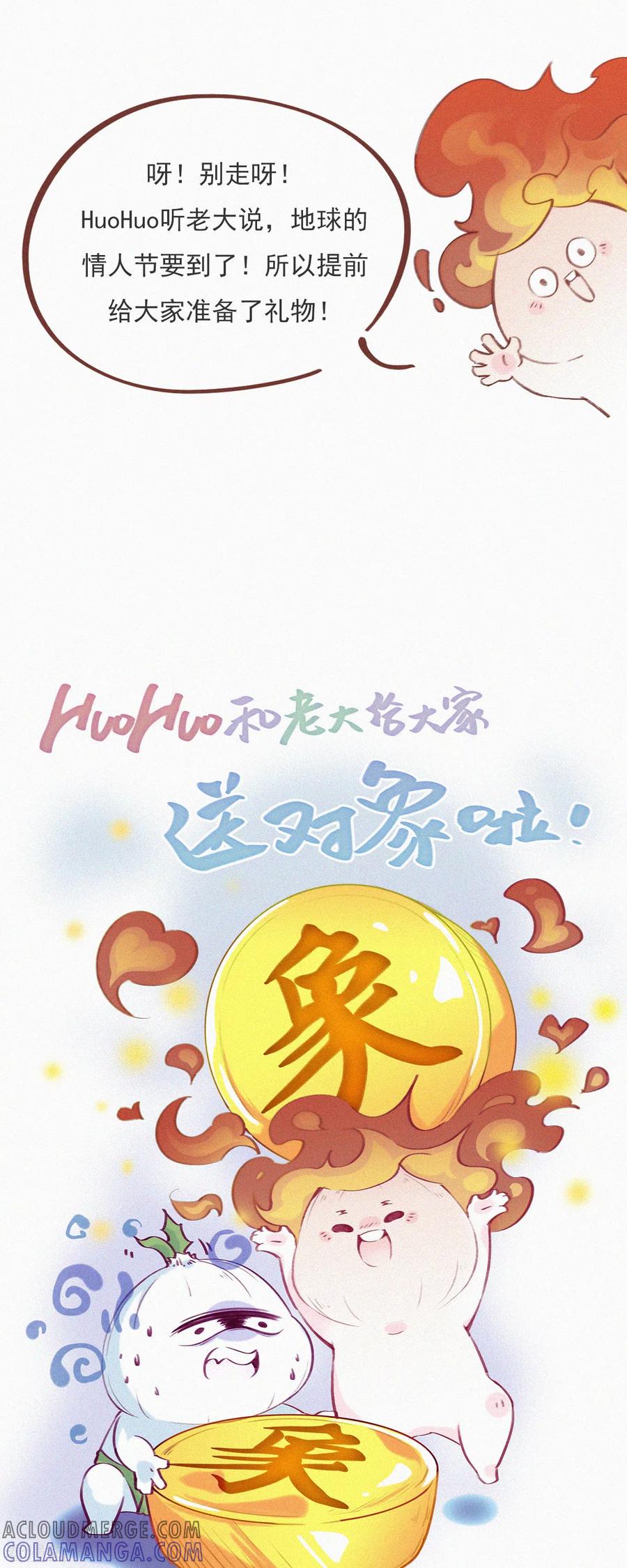 第12话蒜球竟然（上）-快乐蒜球啊？-蒜头文化（第15张）
