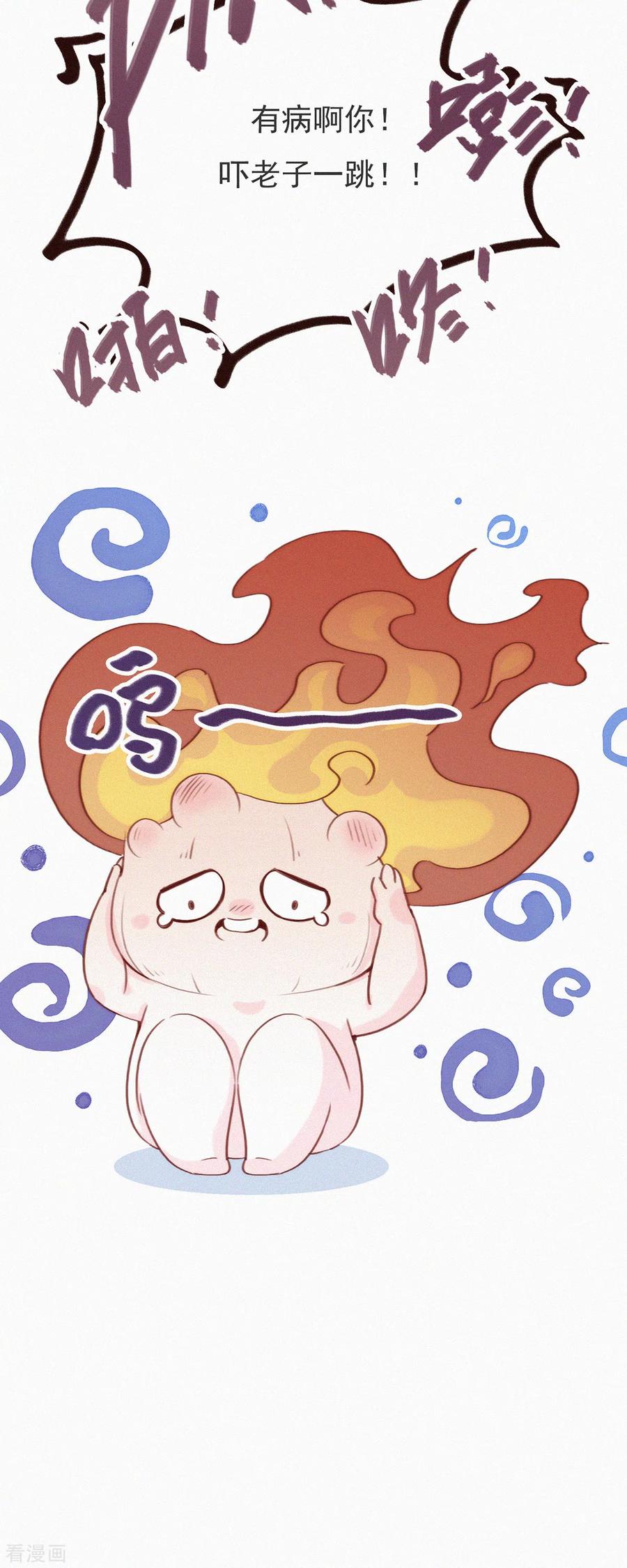 第12话蒜球竟然（上）-快乐蒜球啊？-蒜头文化（第14张）